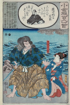 Kuniyoshi, A Comparison of the Ogura 100 Poets 97 - The Blind Man of Hyuga and his Daughter Hitomaru