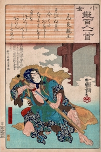 Kuniyoshi, A Comparison of the Ogura 100 Poets - Yojo of Shin