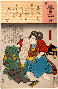 Kuniyoshi, A Comparison of the Ogura 100 Poets 5b - Yozei-in