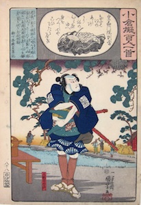 Kuniyoshi, A Comparison of the Ogura 100 Poets - The Steward of the Retired Empress