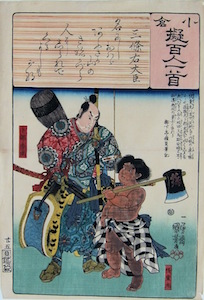 Kuniyoshi, A Comparison of the Ogura 100 Poets - Kaidomaru (Kintaro) and Urabe Suetake