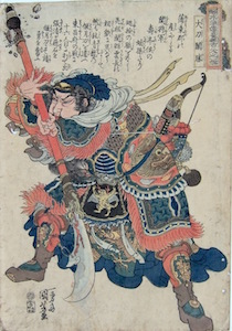 Kuniyoshi, The 108 Heroes of the Popular Suikoden - Daito Kwansho