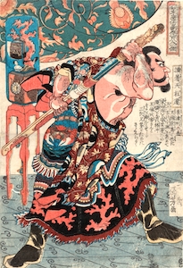 Kuniyoshi, The 108 Heroes of the Popular Suikoden - Du Qian, the Sky Toucher