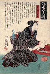 Kuniyoshi, 48 Habits of the Floating World - The Habit of Offering More Sake