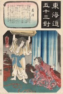 Kuniyoshi, 53 Parallels for the Tokaido Road - Fujisawa Station