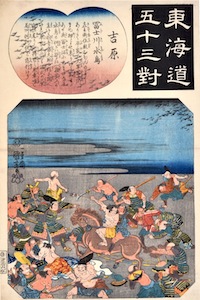 Kuniyoshi, 53 Parallels for the Tokaido Road - Yoshiwara Station