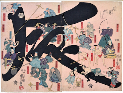 Kuniyoshi, Comic Print of Life Kanji