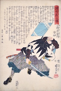 Kuniyoshi, The Faithful Samurai 9 - Onodera Junai Hidetomo