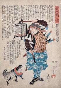 Kuniyoshi, The Faithful Samurai 23 - Katsuta Shinemon Takataka