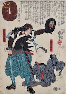 Kuniyoshi, Comparison of the High Renown of the Loyal Retainers and Faithful Samurai - Shikamatsu Kanroku Holding a Lantern