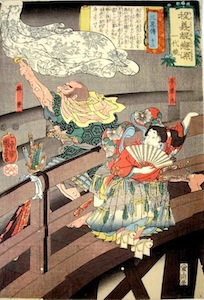Kuniyoshi, The secrets of Strategy - Gojo Bridge