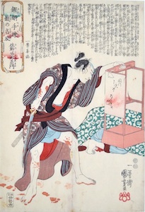 Kuniyoshi, Skillfully Tempered Sharpened Blades - Sano Jirozaemon