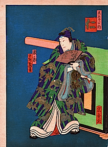 Munehiro, The Five Virtues - Nakamura Tomotaro as Yorikane