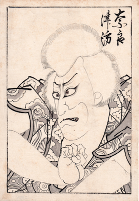 Munehiro, Gonpachi, from an Unpublished Series of Preparatory Drawings