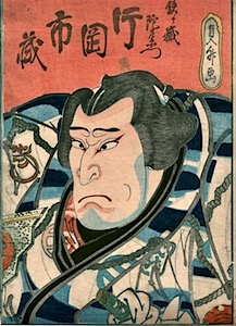 Sadamasu, Kataoka Ichizo I as Tetsugadake Dazaemon