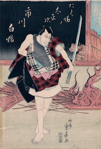 Shigeharu, Ichikawa Hakuen as Taheiji in Chuko Homare