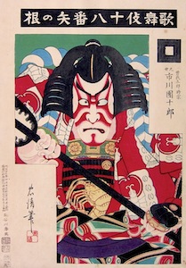 Tadakiyo & Kiyosada, Ichikawa Danjuro IX as Soga Goro Takimune, 1896