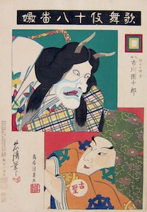 Tadakiyo & Kiyosada, Ichikawa Danjuro IX as The Demon Uwanari in the Play Uwanari, 1896