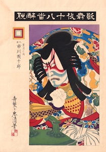 Tadakiyo, Ichikawa Danjuro IX as the Ghost of Kagekiyo