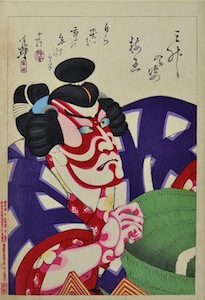 Toshihide, Portraits of Sansho - Ichikawa Danjuro IX as Umeomaru, 1893