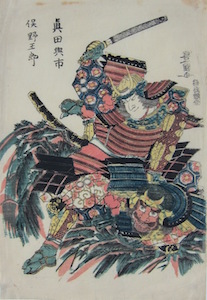 Toyokuni I, Matana Goro Kagehisa fighting Sanada no Yoichi Yoshitada