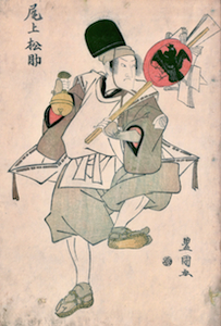 Toyokuni I, Onoe Matsusuke II as a Street Vendor