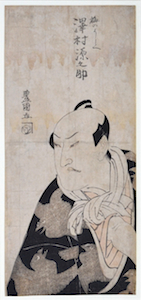 Toyokuni I, Sawamura Gennosuke as Ume no Yoshibei