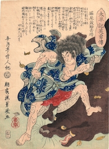 Yoshiiku, Heroes of the Taiheiki 52 - Horio Mosuke Yoshiharu