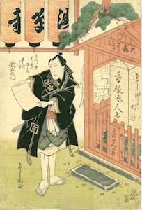 Yoshikuni, Nakamura Utaemon III as the Servant Yasuke, actually Tashiro Yasubei