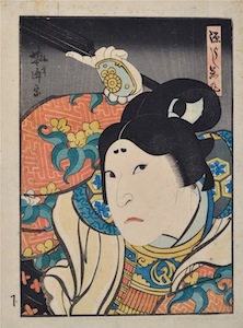 Yoshimine, Portrait of an Actor as Ushiwakamaru