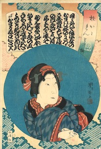 Yoshitaki, Bando Hikosaburo V as Ohan