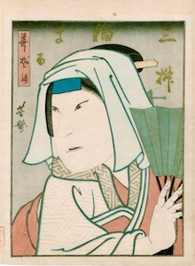 Yoshitaki, Mimasu Inemaru in an Unknown Role