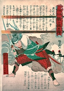 Yoshitaki, Ogura Shohei in the Saga Rebellion