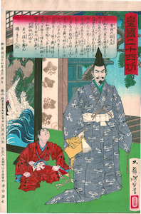 Yoshitoshi, 24 Accomplishments in Imperial Japan - Soga no Hakoomaru