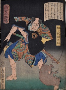 Yoshitoshi, Sagas of Beauty and Bravery - Matsugae Sekinosuke Glowering at a Rat