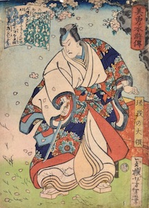 Yoshitoshi, Sagas of Beauty and Bravery - Saga no Dairyo