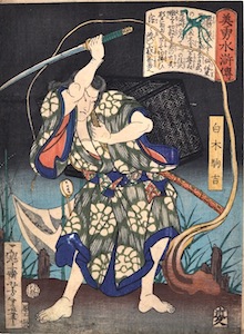 Yoshitoshi, Sagas of Beauty and Bravery - Shiroki Komakichi Slashing at a Will-o'-the-Wisp