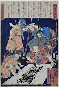 Yoshitoshi, Exploits of the Tokugawa Clan