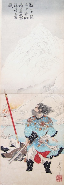 Yoshitoshi, Rin Chu Kills Officer Riku Near the Temple of the Mountain Spirit