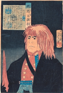 Yoshitoshi, Selection of 100 Warriors - Hida no Tatewaki Wearing a Red Wig